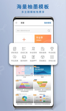 永中Office(4)