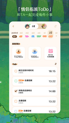 tataland官方最新版图2