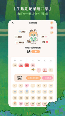 tataland官方最新版图3