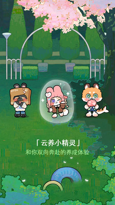 tataland官方最新版图5