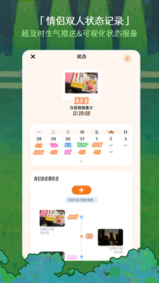 tataland官方最新版图4