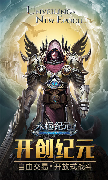 永恒纪元最新免费版图2