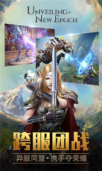永恒纪元最新免费版图3