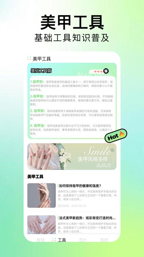 美甲设计图1