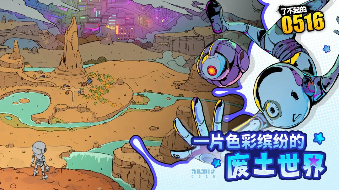 了不起的0516图4