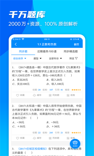 菁优网图1