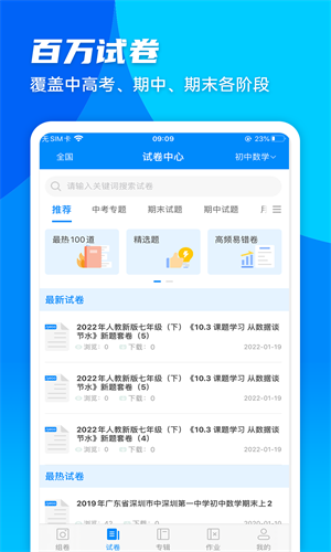 菁优网图2