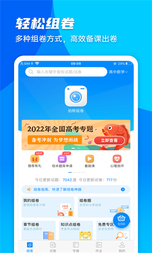 菁优网图3