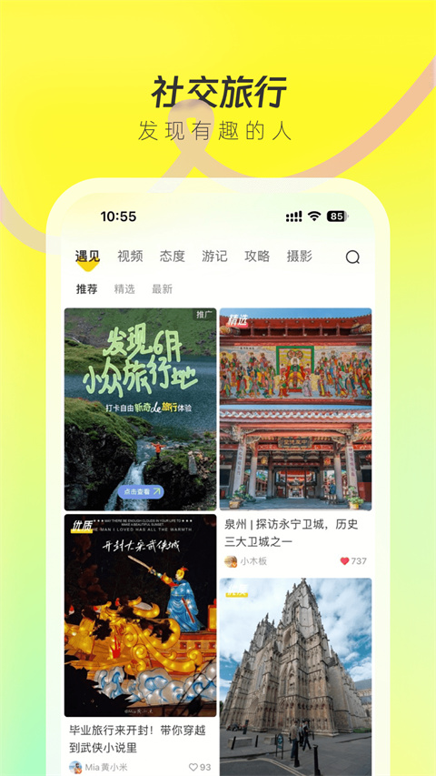 游侠客免费版图2