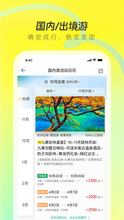 游侠客免费版图4