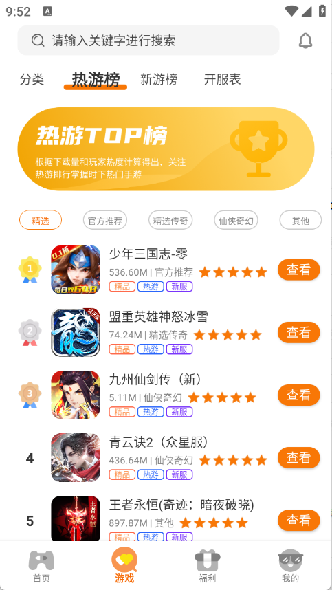 云煊天游