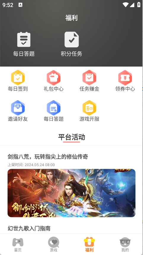 云煊天游