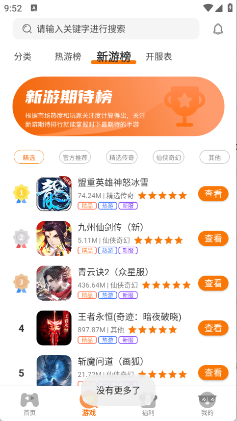 云煊天游