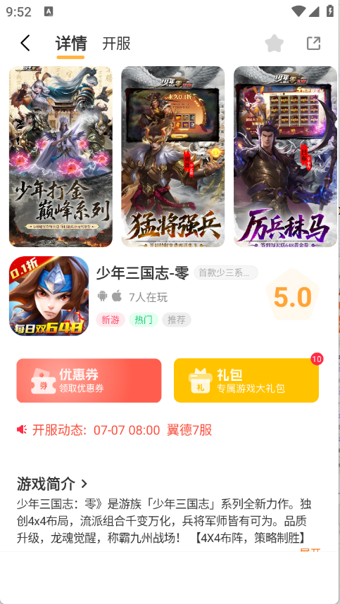 云煊天游