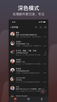 网易邮箱安卓官方版图4