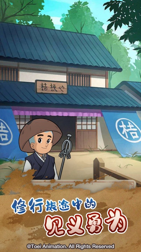 聪明的一休(1)