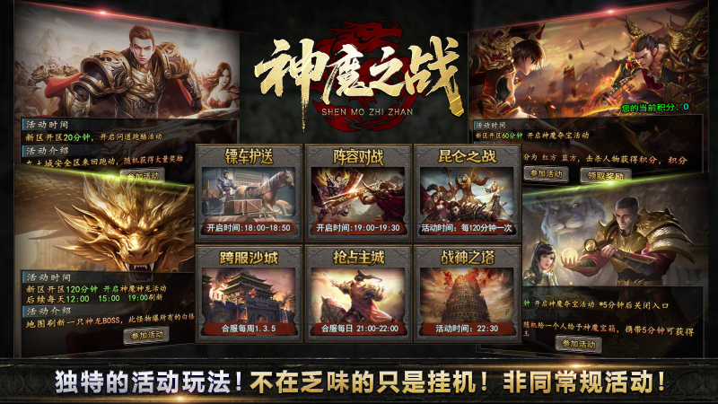 江九神魔之战游戏最新版图4