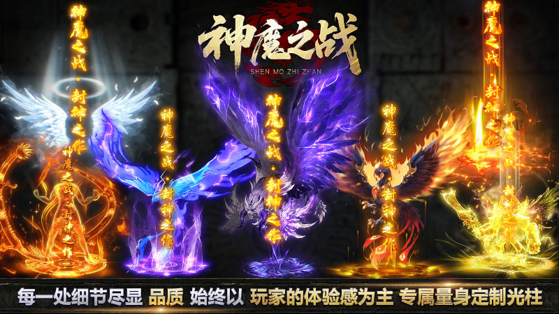 江九神魔之战游戏最新版图5