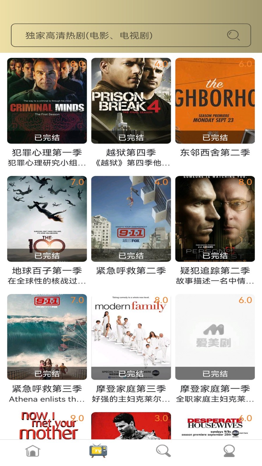 爱美剧图1