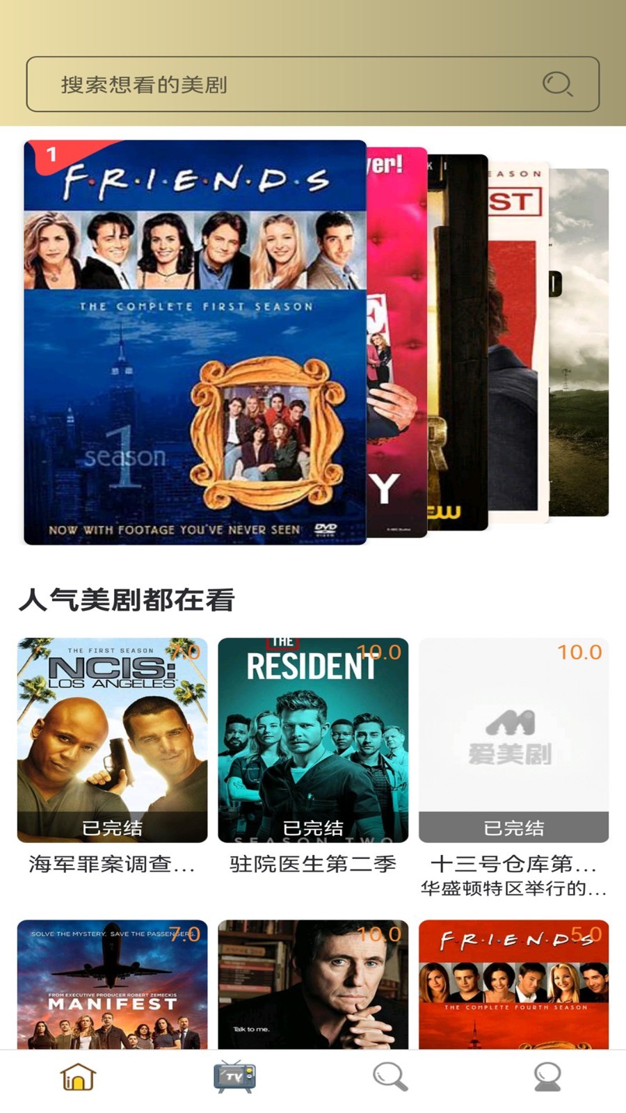爱美剧图2