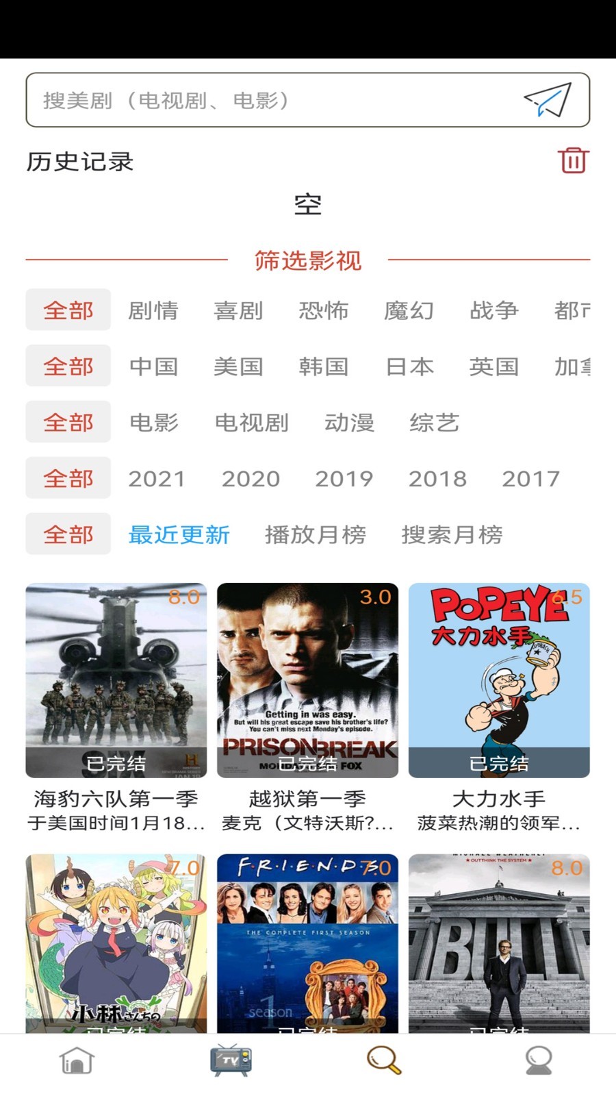 爱美剧图3