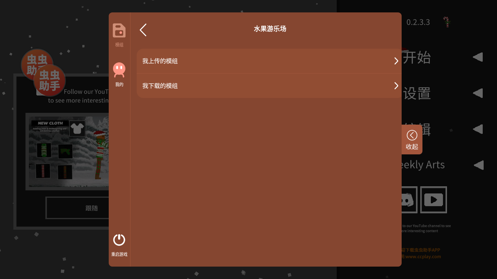 水果游乐场2026最新版图1