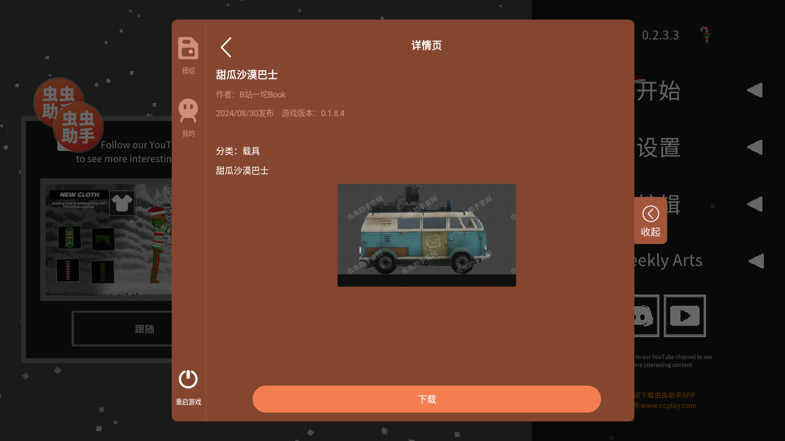 水果游乐场2026最新版图2