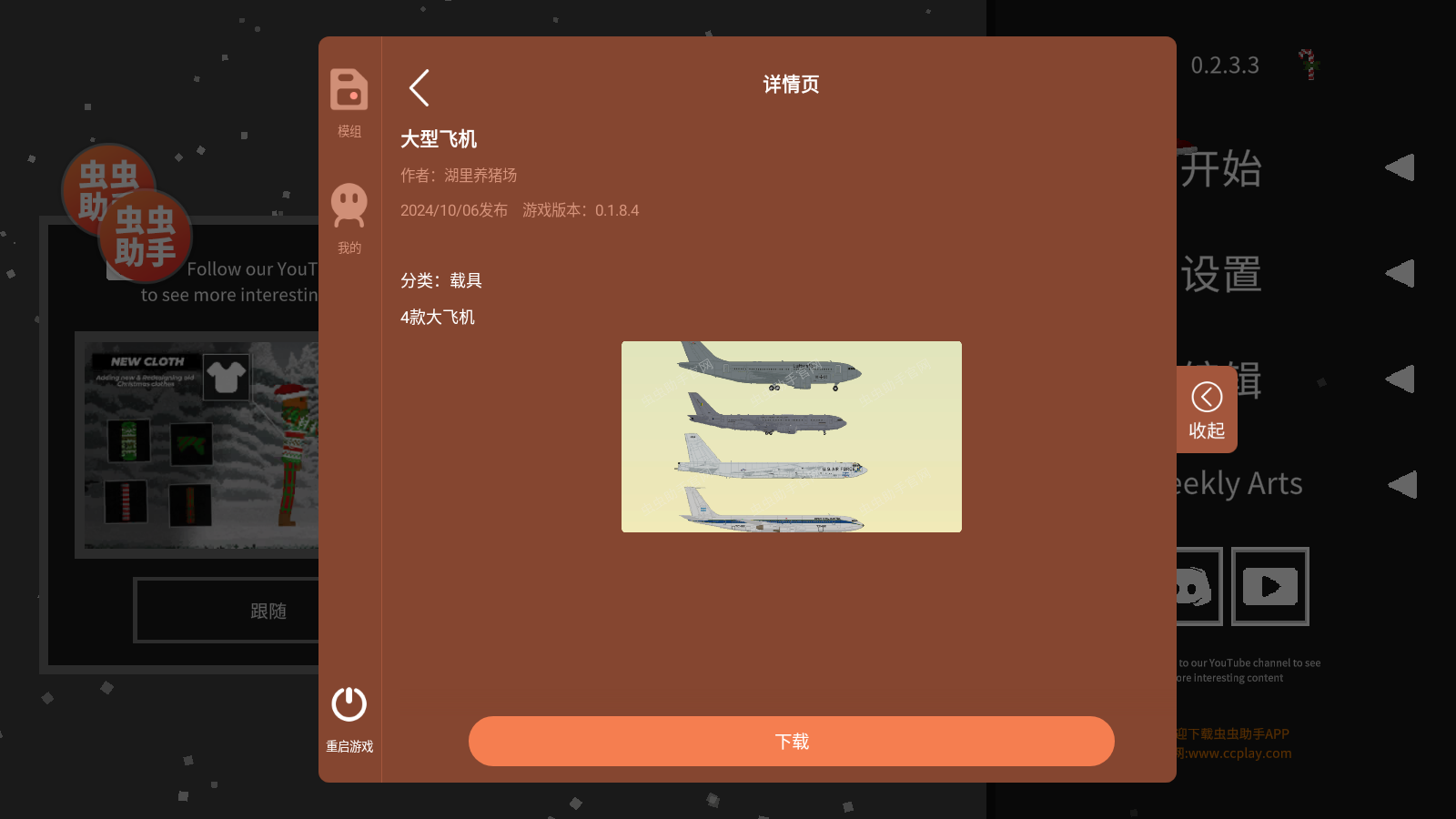 水果游乐场2026最新版图3
