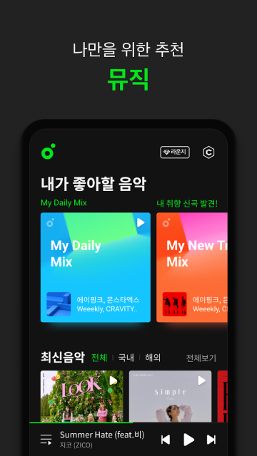 Melon音乐手机正版图3