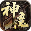 江九神魔之战游戏最新版 V4.7.5