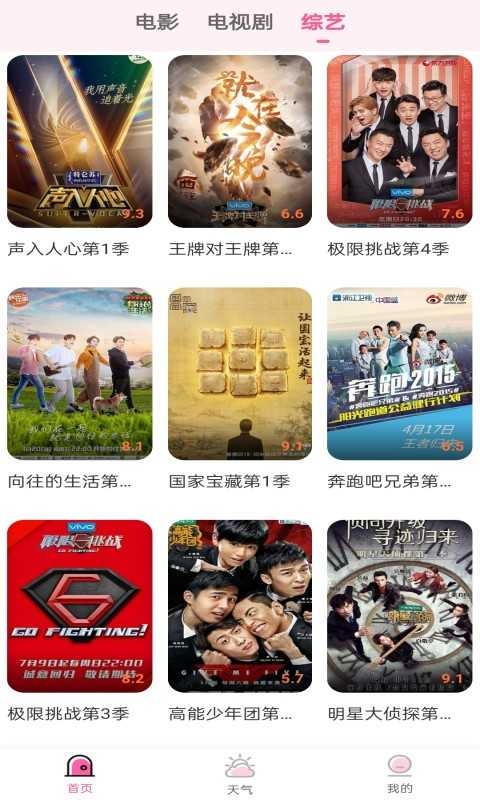花儿影视免费追剧图2