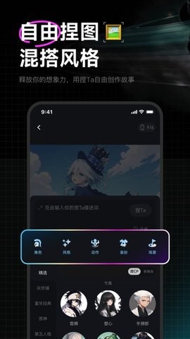 捏Ta直装版图3