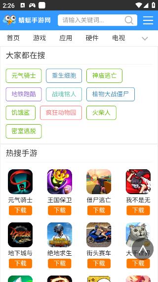 蜻蜓网最新版图1