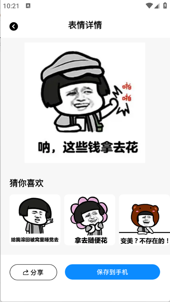 白拿图通用版图3