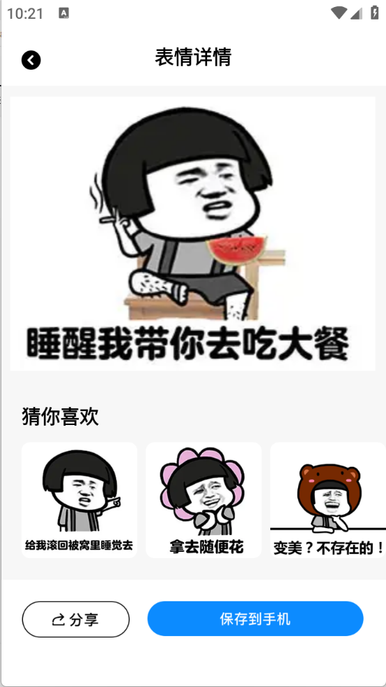 白拿图通用版图4