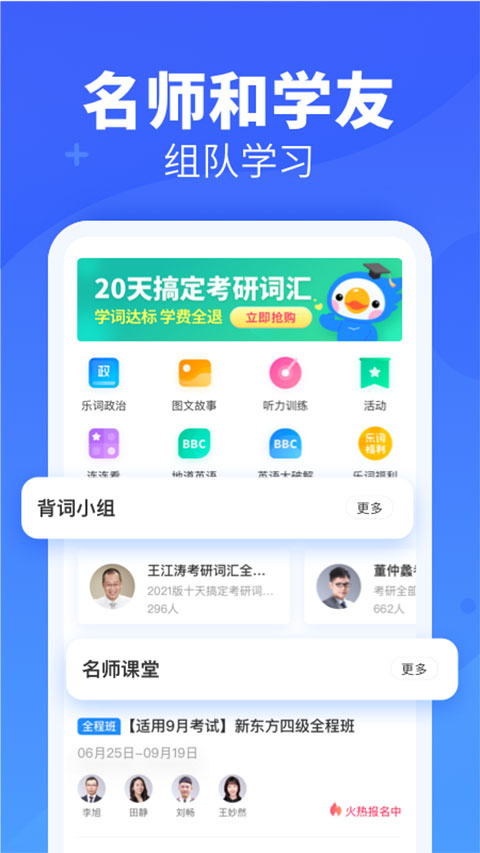乐词新东方背单词(1)