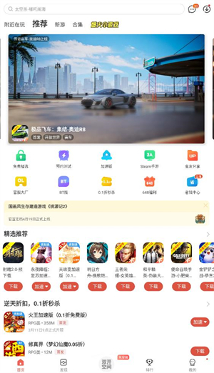 虫虫助手图1