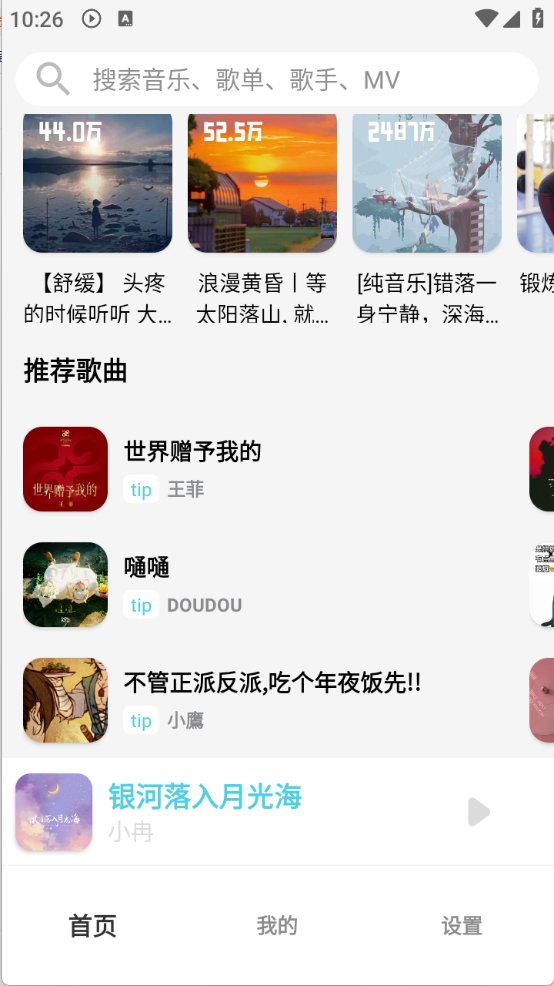 OI音乐图4