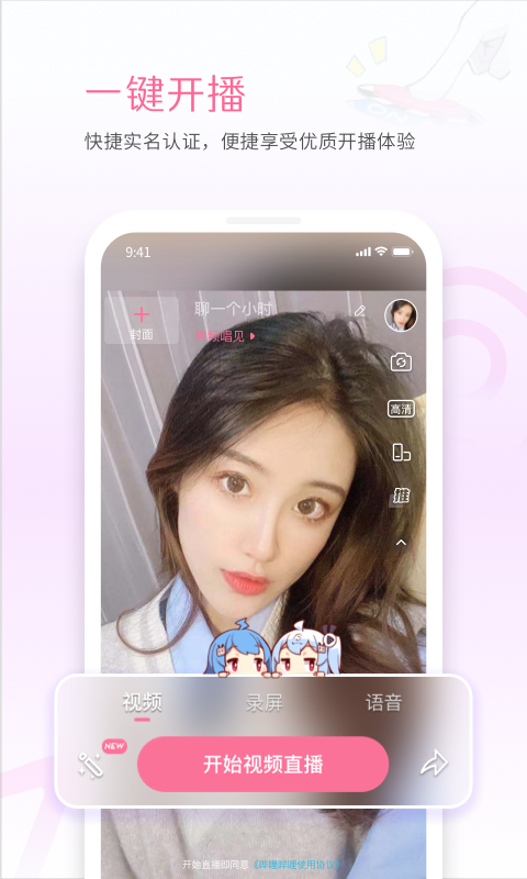 哔哩哔哩直播姬手机版图3