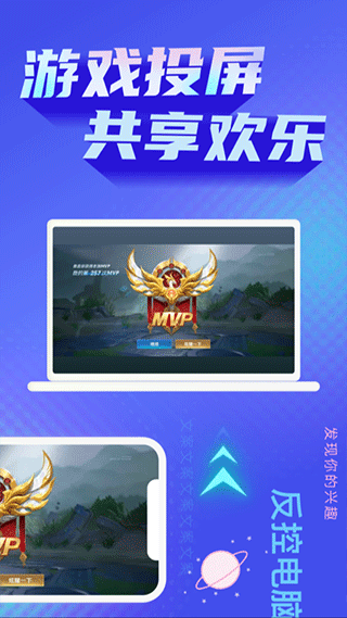 极光投屏助手(4)
