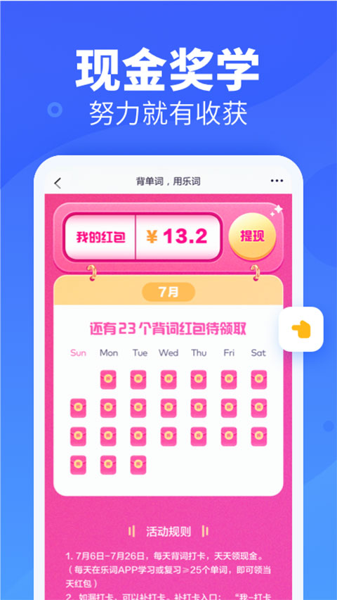 乐词新东方背单词(3)