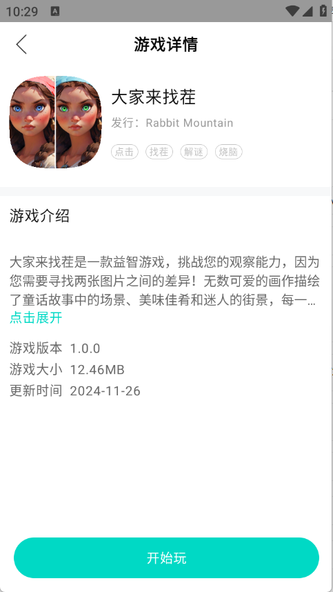 手开图2