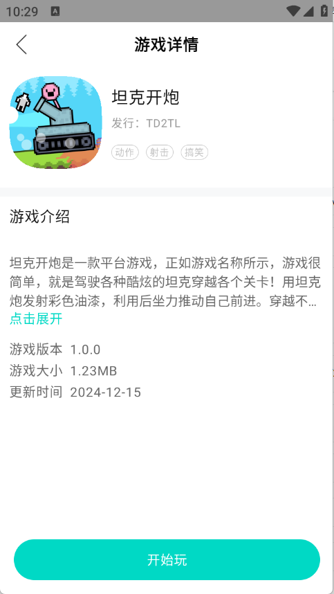 手开图4