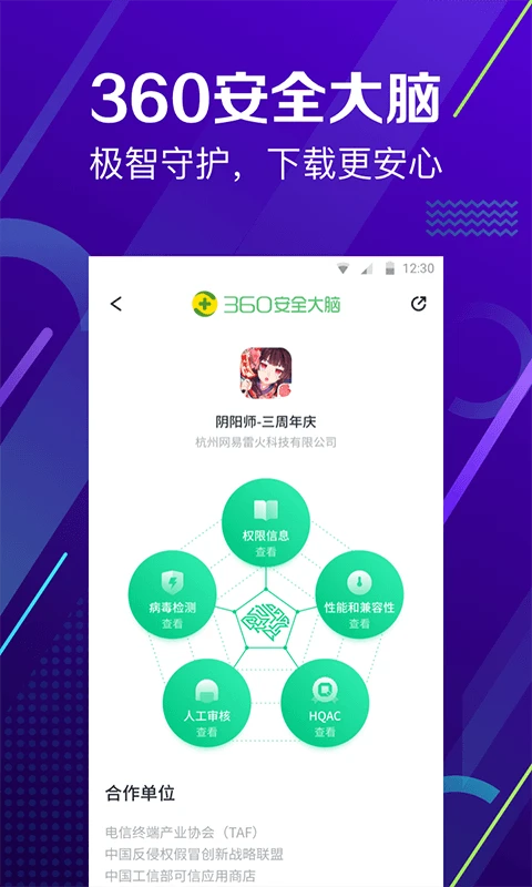 360手机助手(1)