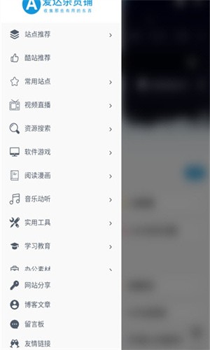 爱达杂货铺直装游戏版图3