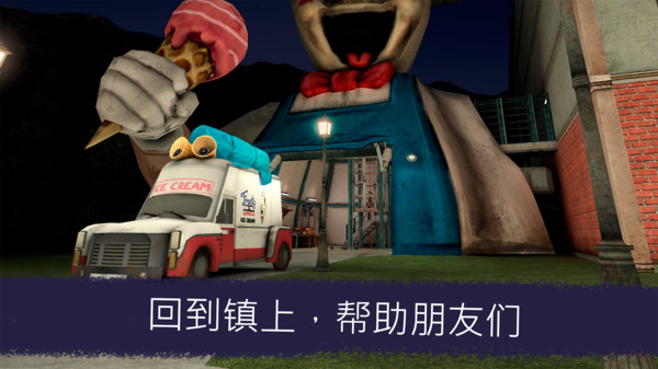 冰淇淋小屋(3)