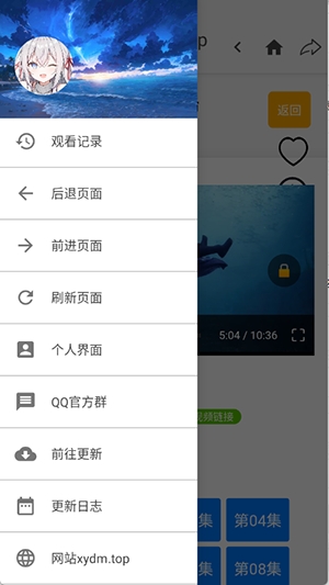 星陨动漫图2