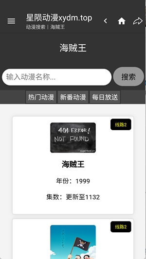 星陨动漫图3