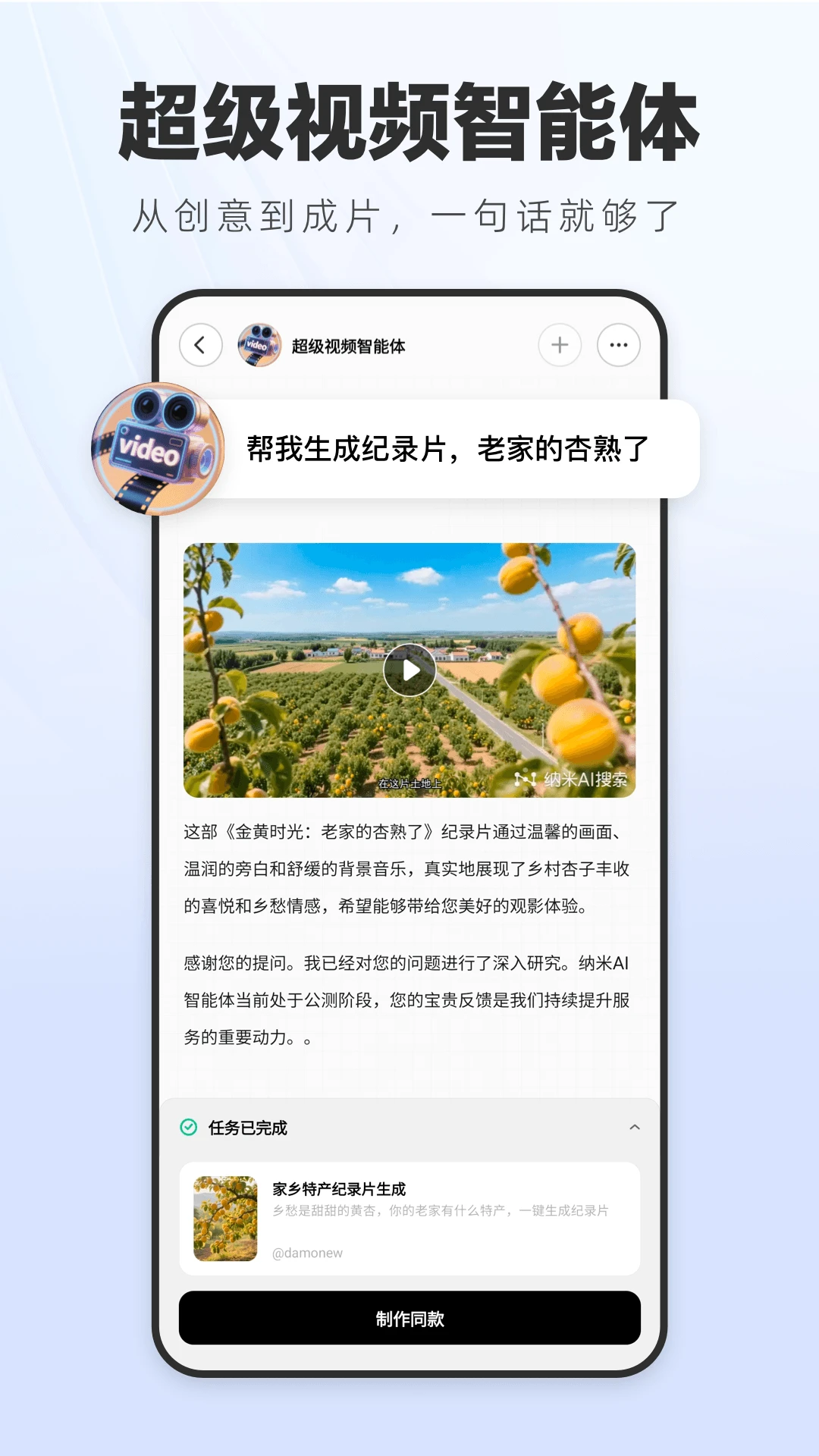 纳米AI搜索