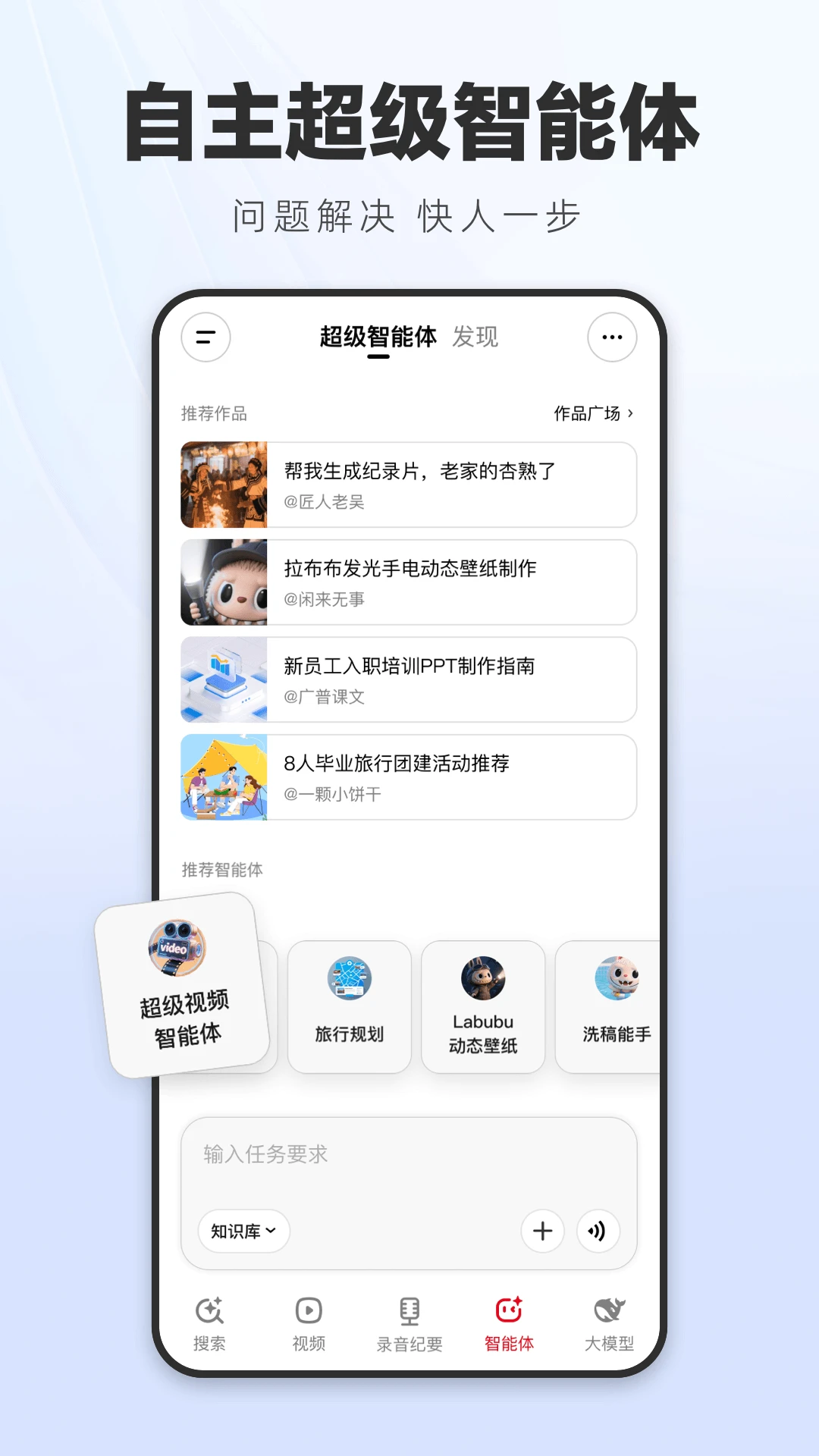 纳米AI搜索